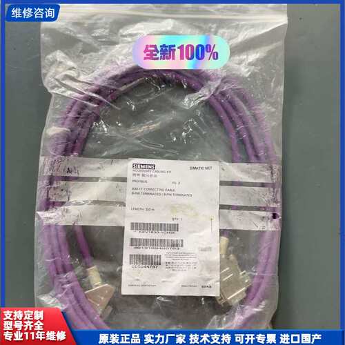 6XV1830-1CH30 西门子SIMATIC NET配件