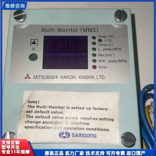 【介绍】全新 Mitsubishi Multi-Monito