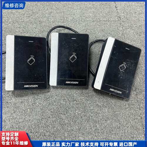 【找客服能打折】海康威视DS-K1102AM 门禁读卡器感应式 现货充