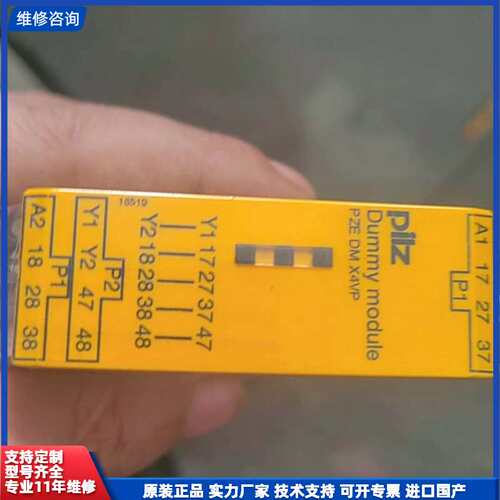 PILZ皮尔兹PZE DM X4VP安全继电器，型号7772