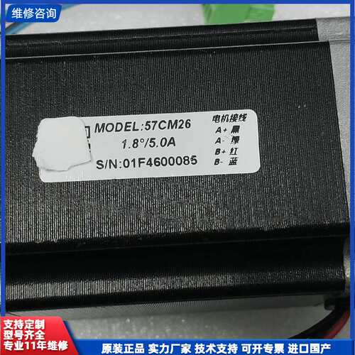 新款雷赛57CM26加长步进电机，机身总长106mm，轴20