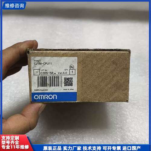 欧姆龙CJ1M-CPU11