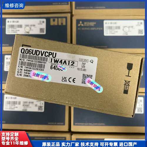 三菱Q06UDVCPU全新原装正品