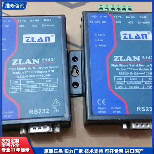 卓岚ZLAN5143串口服务器R32/485/422转以
