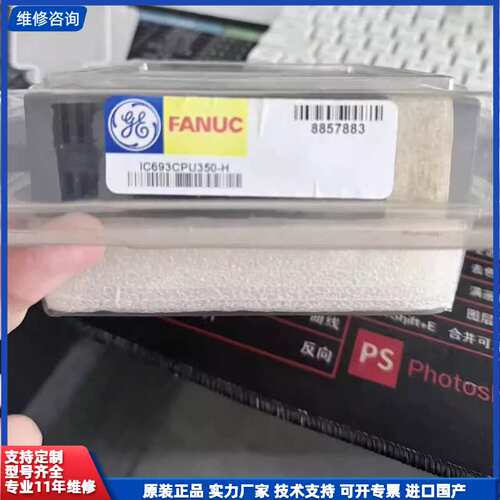 全新GE FANUC IC693CPU350-H模块 原装正