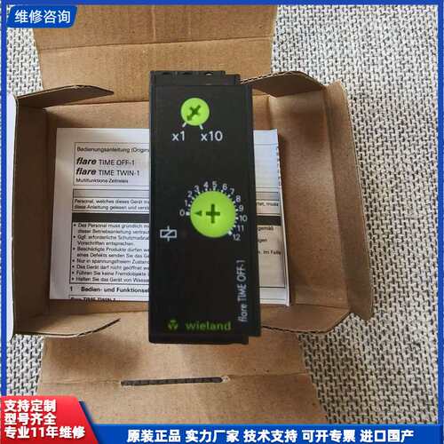 【现货速发】wieland FLARE TIME OFF-1
