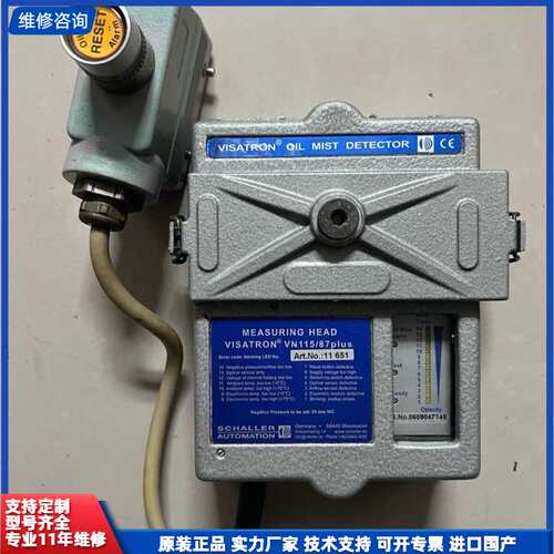 【找客服能打折】SCHALLER沙勒VN115/87Plus油雾探测器