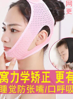 日本张口呼吸矫正带睡觉闭嘴神器防止打呼噜克星止鼾神器矫正面罩