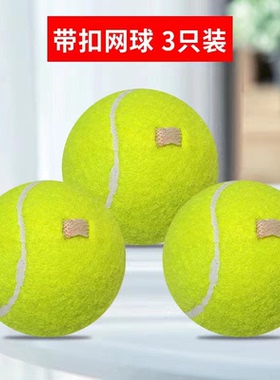 可串绳子单人练习网球初学者高弹性耐打磨初中级比赛专业训练网球