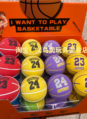 詹姆斯23号科比24号橡胶弹力球免充气空心迷你篮球儿童益智拍拍球