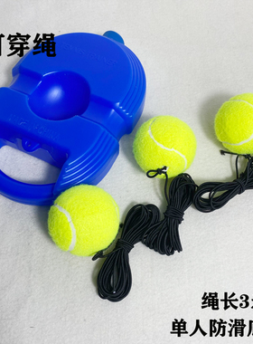 威尔康网球训练带绳固定防滑练习器超长弹力绳初学者单人带线网球