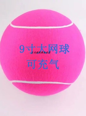 签名大网球纪念赛事球星签名网球中国网球公开赛礼品大号网球定制