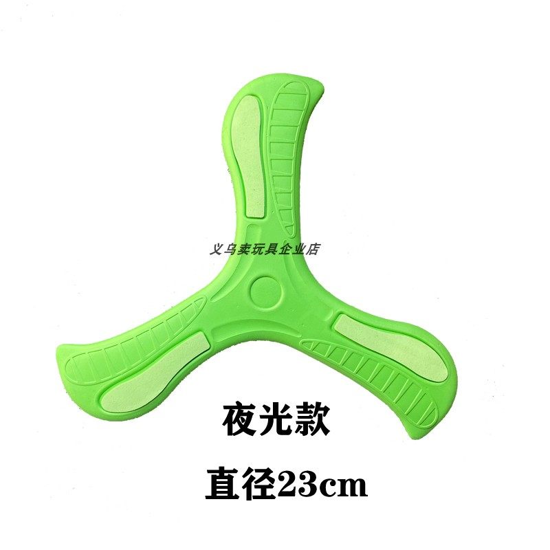 儿童安全回旋镖亲子游戏户外飞碟玩具男孩回旋飞镖回力标飞去来器