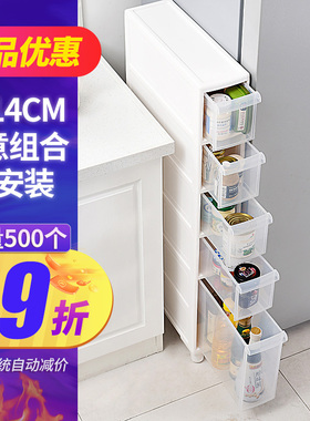 14厘米cm宽窄边抽拉柜缝隙窄缝窄边极窄夹缝收纳柜抽屉置物架壁柜
