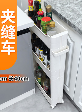 15cm宽40长缝隙窄缝极窄收纳柜窄边架冰箱侧旁夹缝置物架拉篮窄款