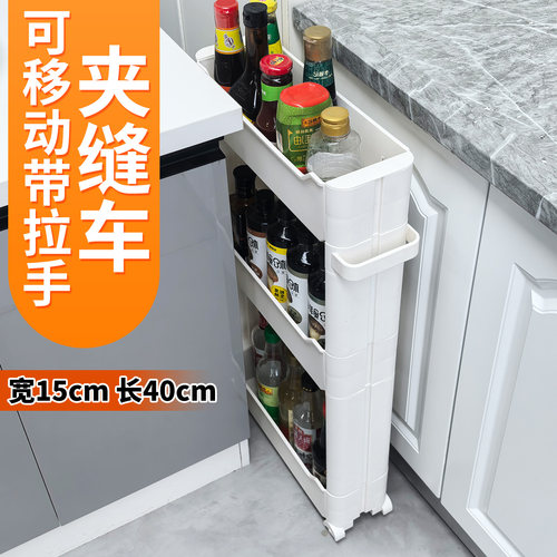 缝隙窄缝极窄收纳柜置物架拉篮