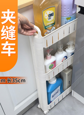 10cm厘米宽35长缝隙夹缝窄缝超极窄收纳柜窄边门后厨房置物架壁柜