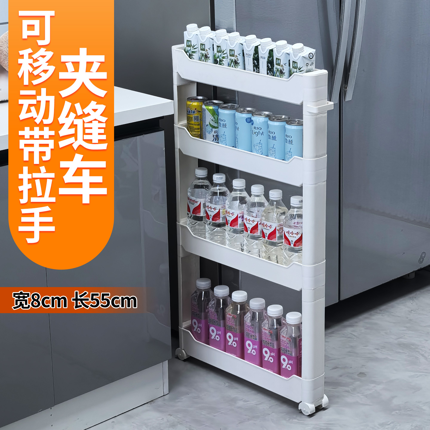 极窄夹缝收纳柜窄边置物架超薄