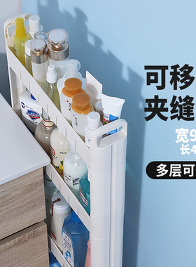 9厘米抽屉极窄收纳柜置物架缝隙窄缝夹缝超薄抽拉式柜