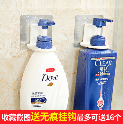 粘胶墙壁家用浴室洗发水瓶挂架