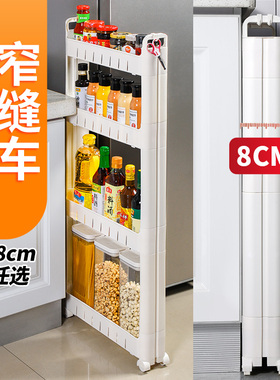 8厘米宽10cm公分窄缝隙缝抽拉收纳柜窄边厨房夹缝置物架极窄拉篮