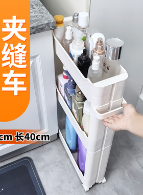 13cm厘米宽40长夹缝窄缝窄边缝隙极窄超窄抽拉式收纳柜置物架窄款
