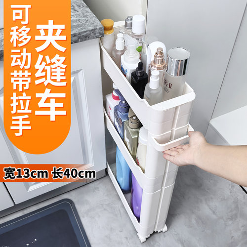 夹缝窄缝窄边超极窄收纳柜置物架
