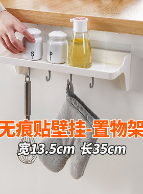 厨房壁挂式免打孔无痕贴挂钩置物架家用厨具调料用品多功能收纳架