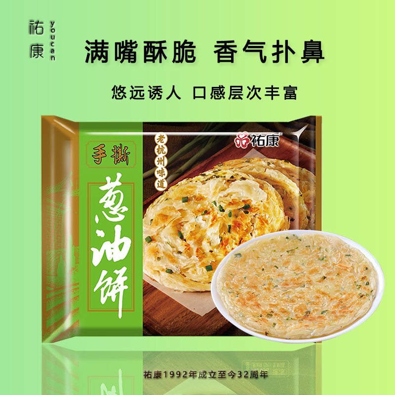 祐康葱油/梅干菜手撕饼450g*3包