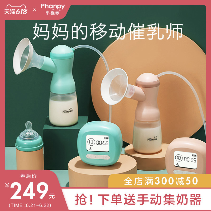 小雅象吸奶器电动正品静音集奶器挤奶器接奶神器集乳吸奶器全自动