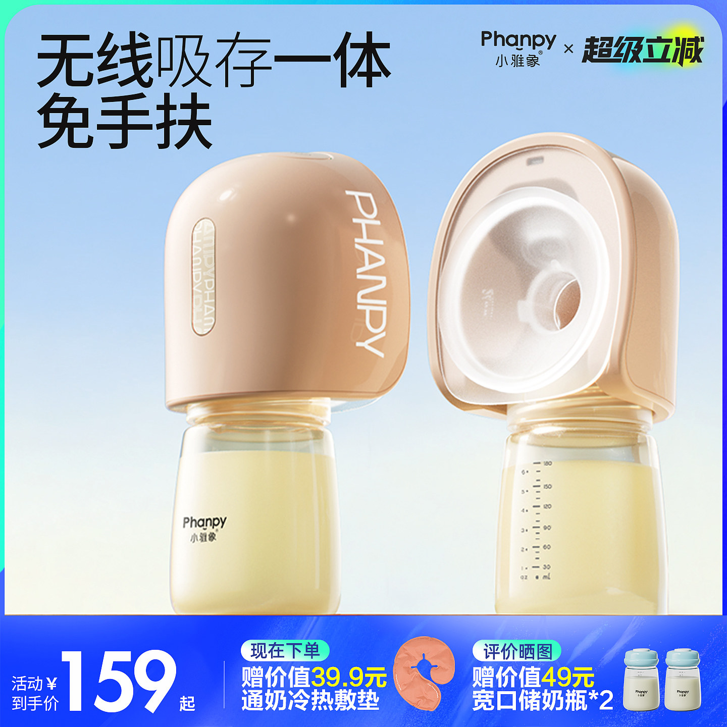 小雅象免手扶电动吸奶器一体便携图片