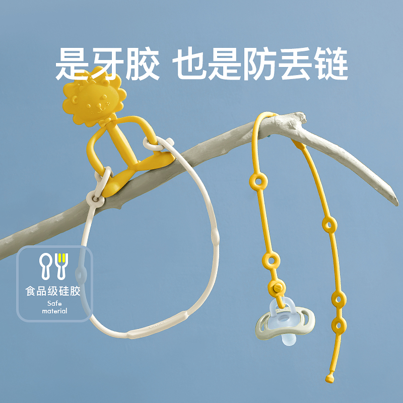 小雅象牙胶防掉链婴儿磨牙玩具数据线硅胶防丢绳宝宝安抚奶嘴链夹