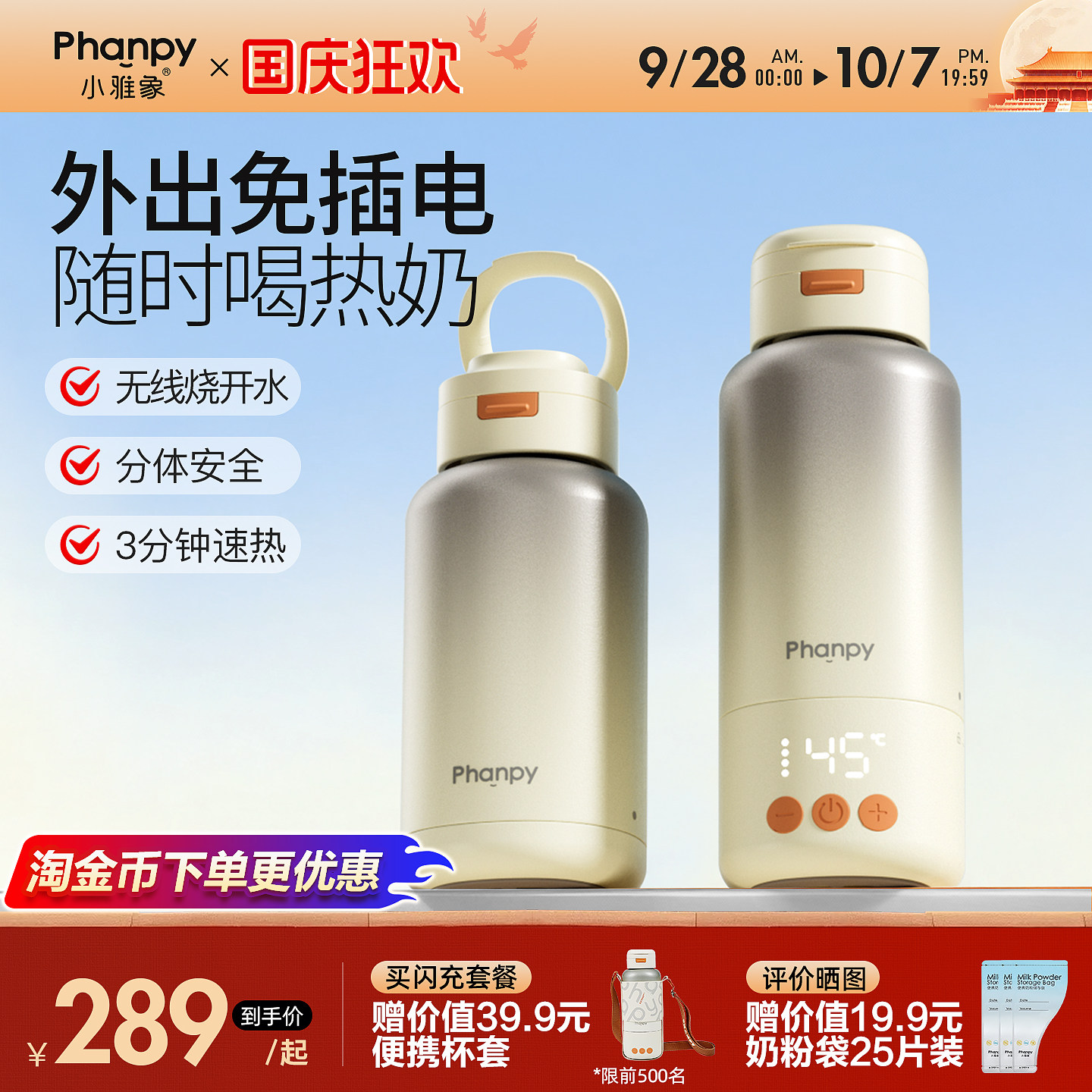 小雅象便携调奶杯无线随行享热奶图片