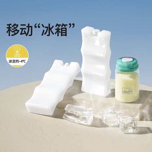 小雅象蓝冰母乳保鲜冰包冷藏冰盒