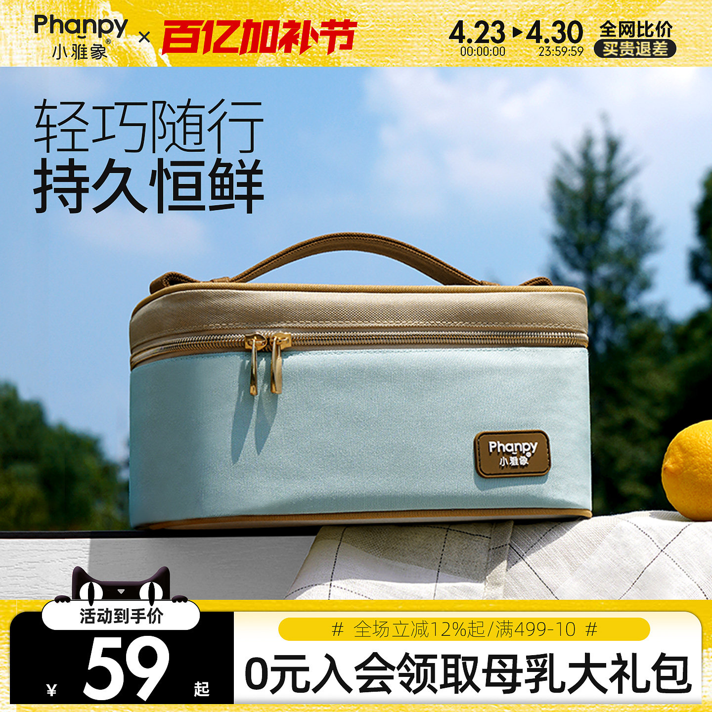 小雅象背奶包便携式母乳冷藏盒蓝冰吸奶器收纳存储装备上班保温袋