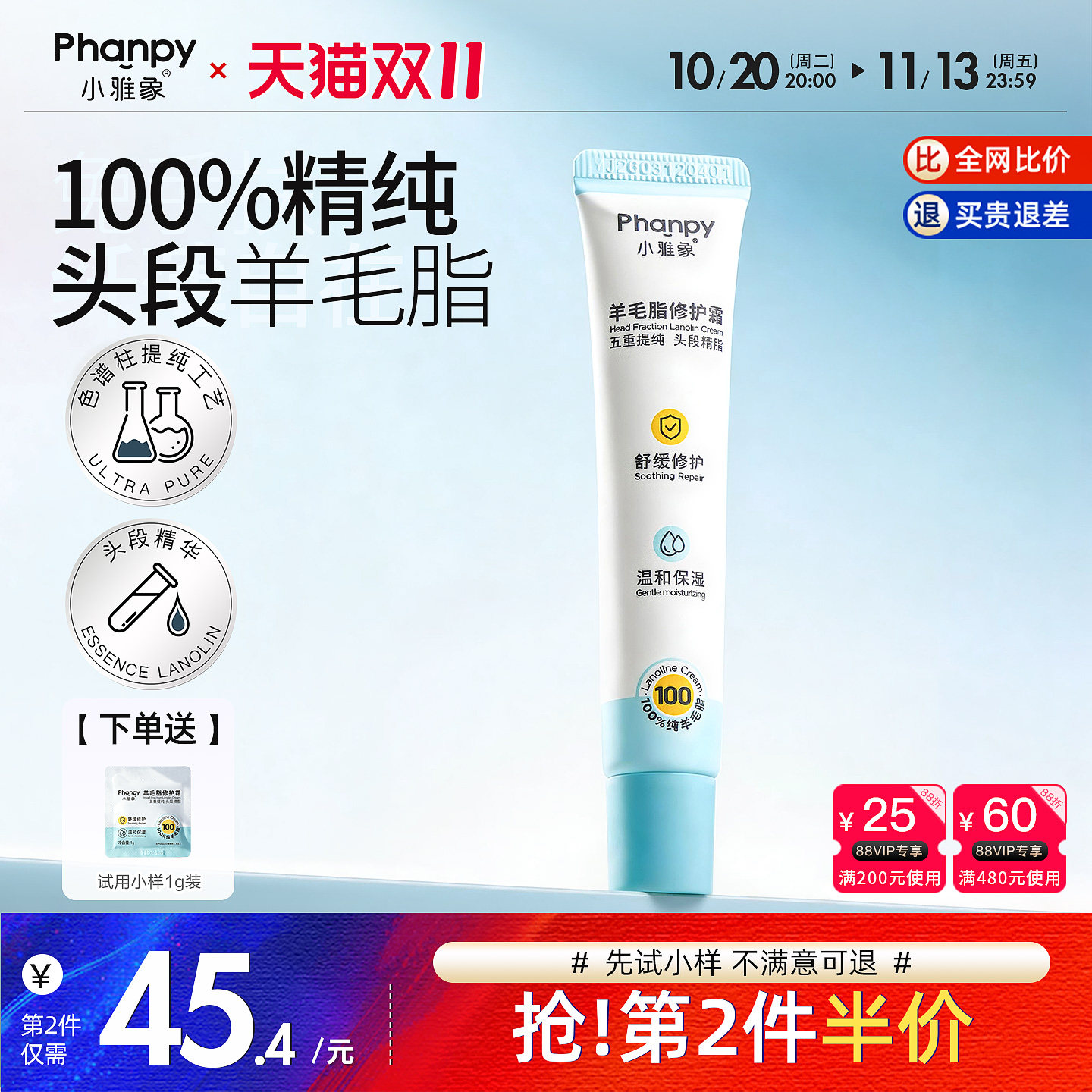 小雅象羊脂膏乳头膏孕妇专用哺乳期防皴裂产妇纯羊毛脂乳头修复霜