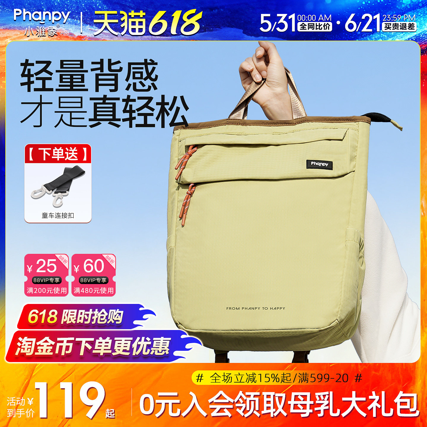 小雅象妈咪包母婴外出轻便高颜值双肩包大容量妈妈奶爸手提背包
