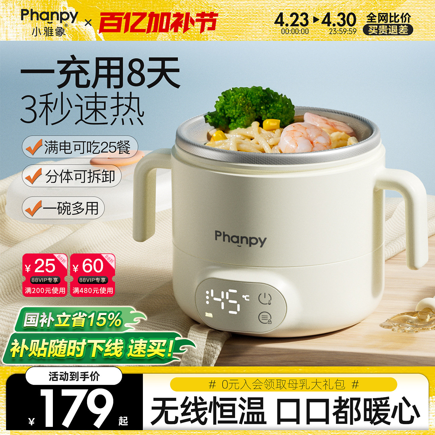 小雅象宝宝恒温碗充电加热婴儿辅食餐盘电子保温儿童智能专用饭盒