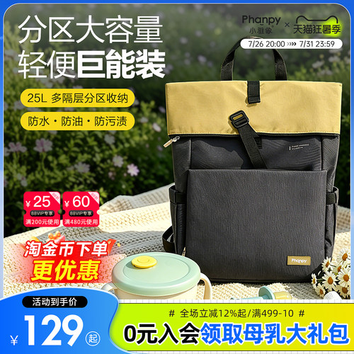 妈咪包母婴外出轻便高颜值双肩包