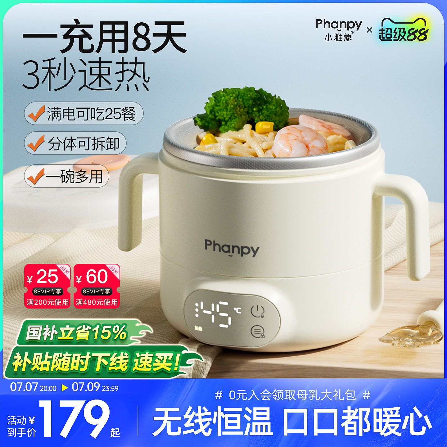 小雅象宝宝恒温碗充电加热婴儿辅食餐盘电子保温儿童智能专用饭盒
