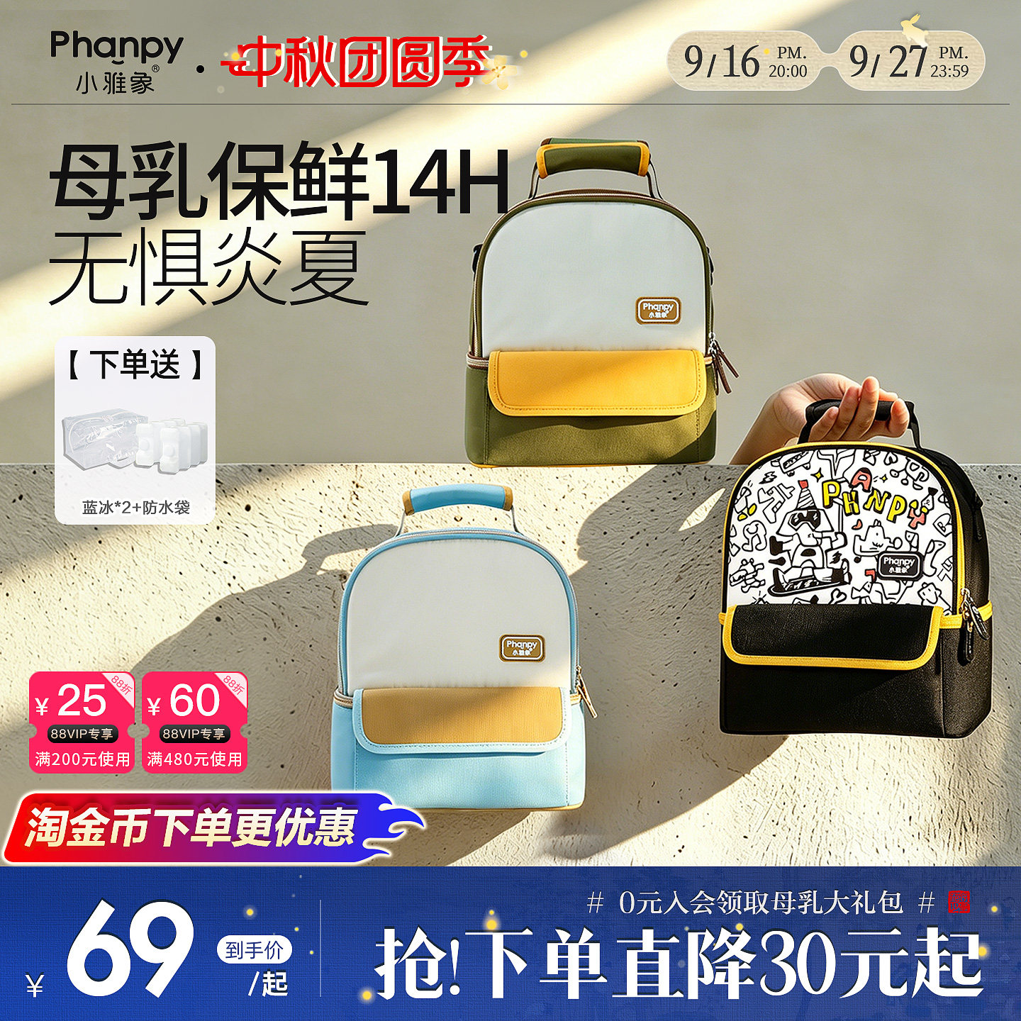 母乳冷藏包背奶包小雅象上班便携图片