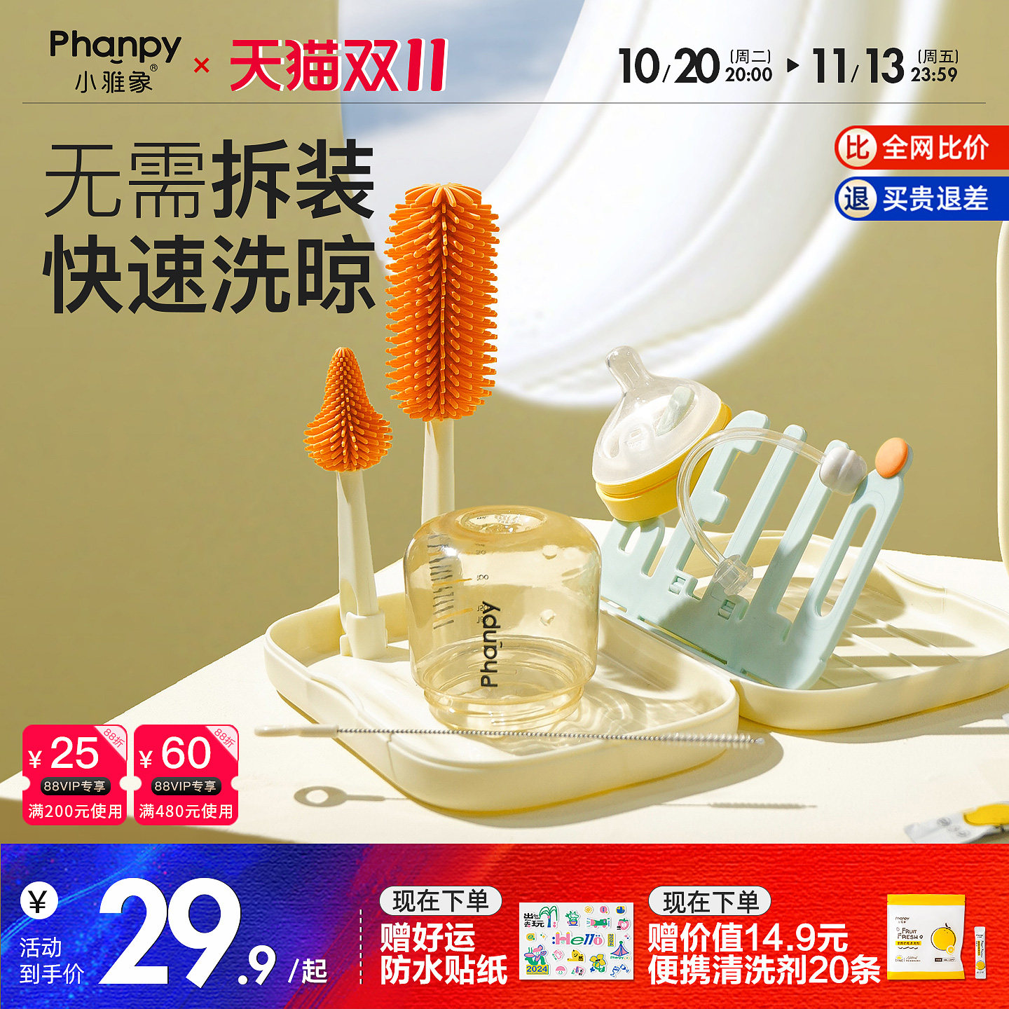 小雅象奶瓶刷便携硅胶新生婴儿专用奶嘴清洗洁沥水架工具套装神器