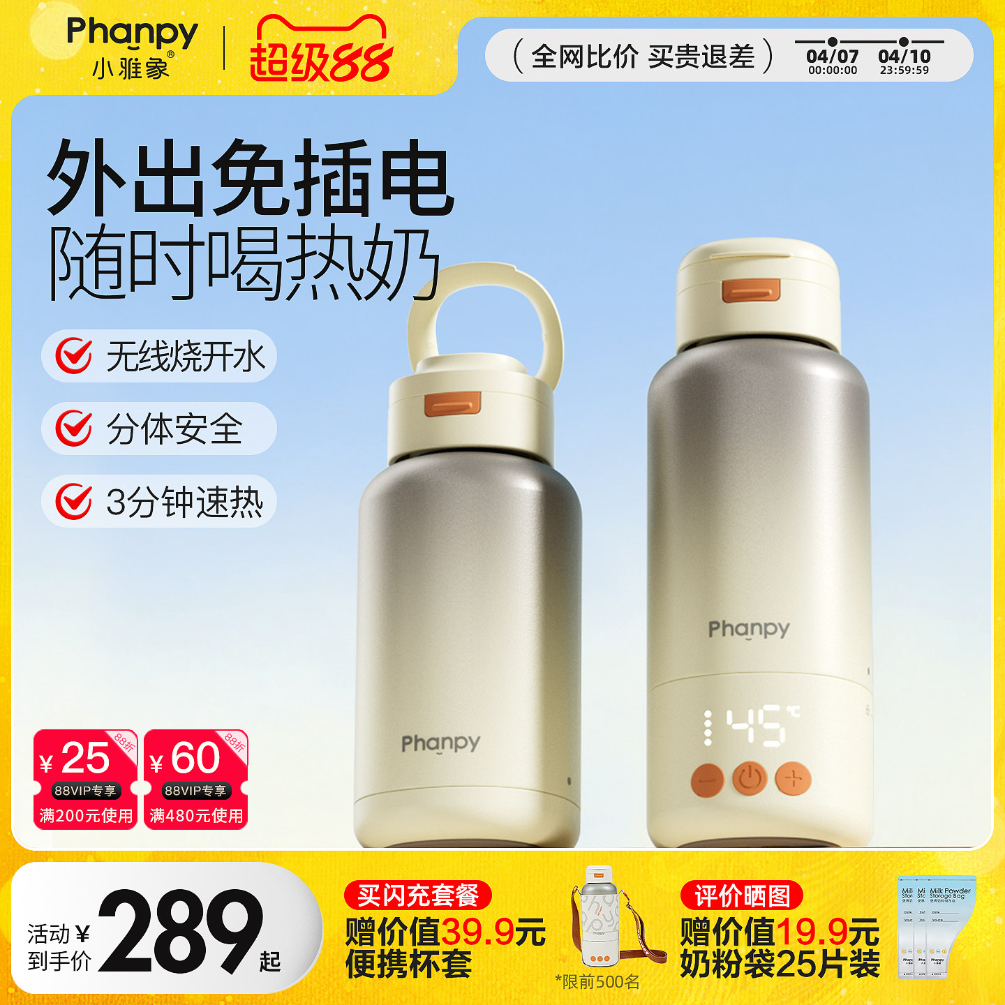 小雅象恒温水壶婴儿专用外出便携式烧热水保温杯冲泡奶家用调奶器