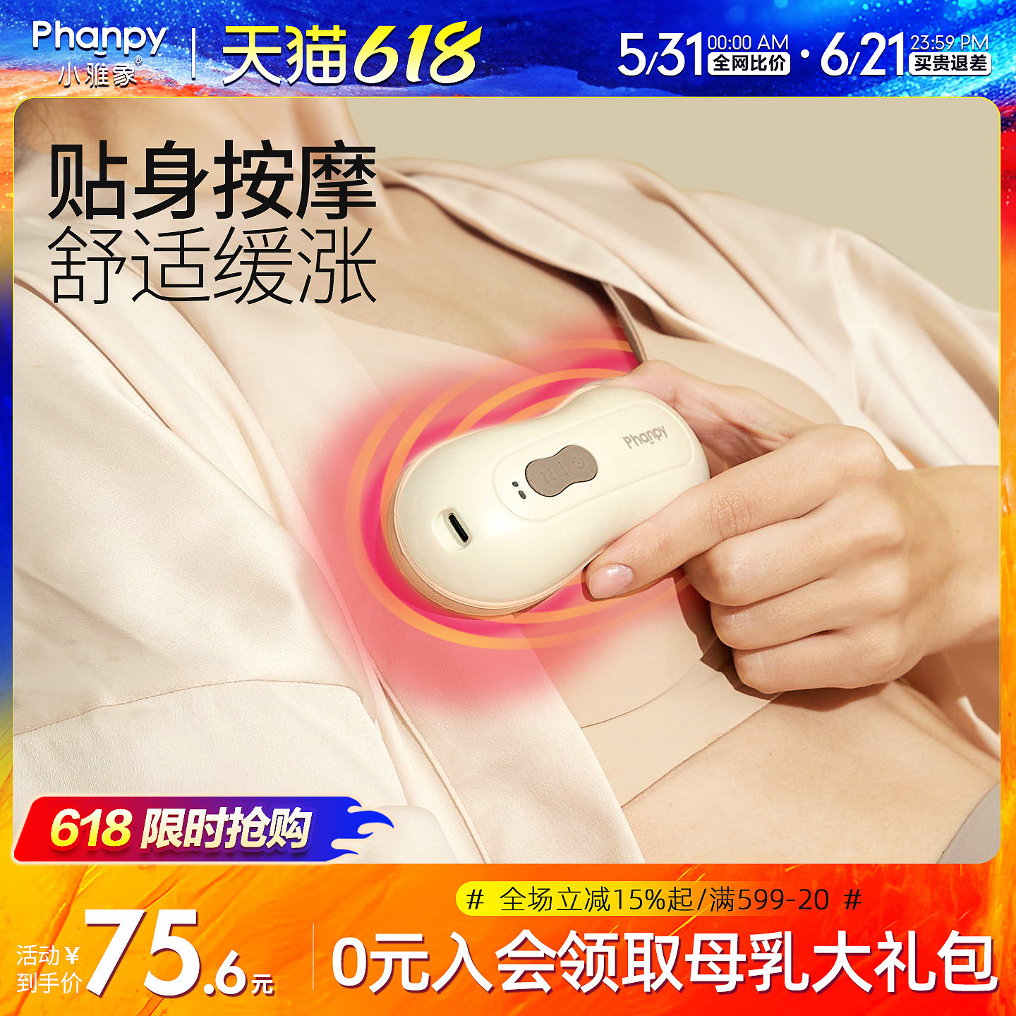 小雅象乳房热敷贴身按摩仪堵奶涨奶胸部热敷缓涨亲喂神器电加热