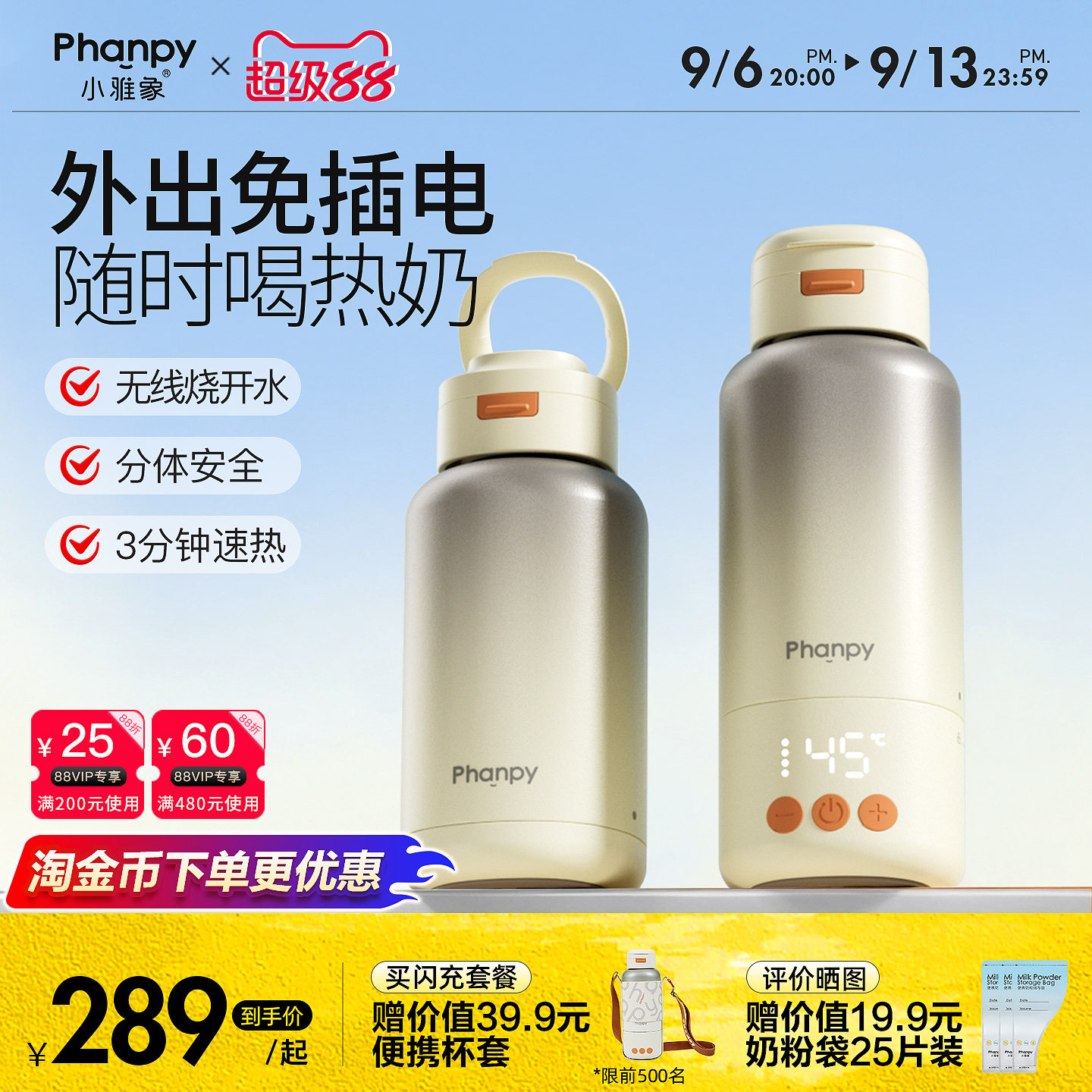 小雅象便携调奶杯无线随行享热奶图片