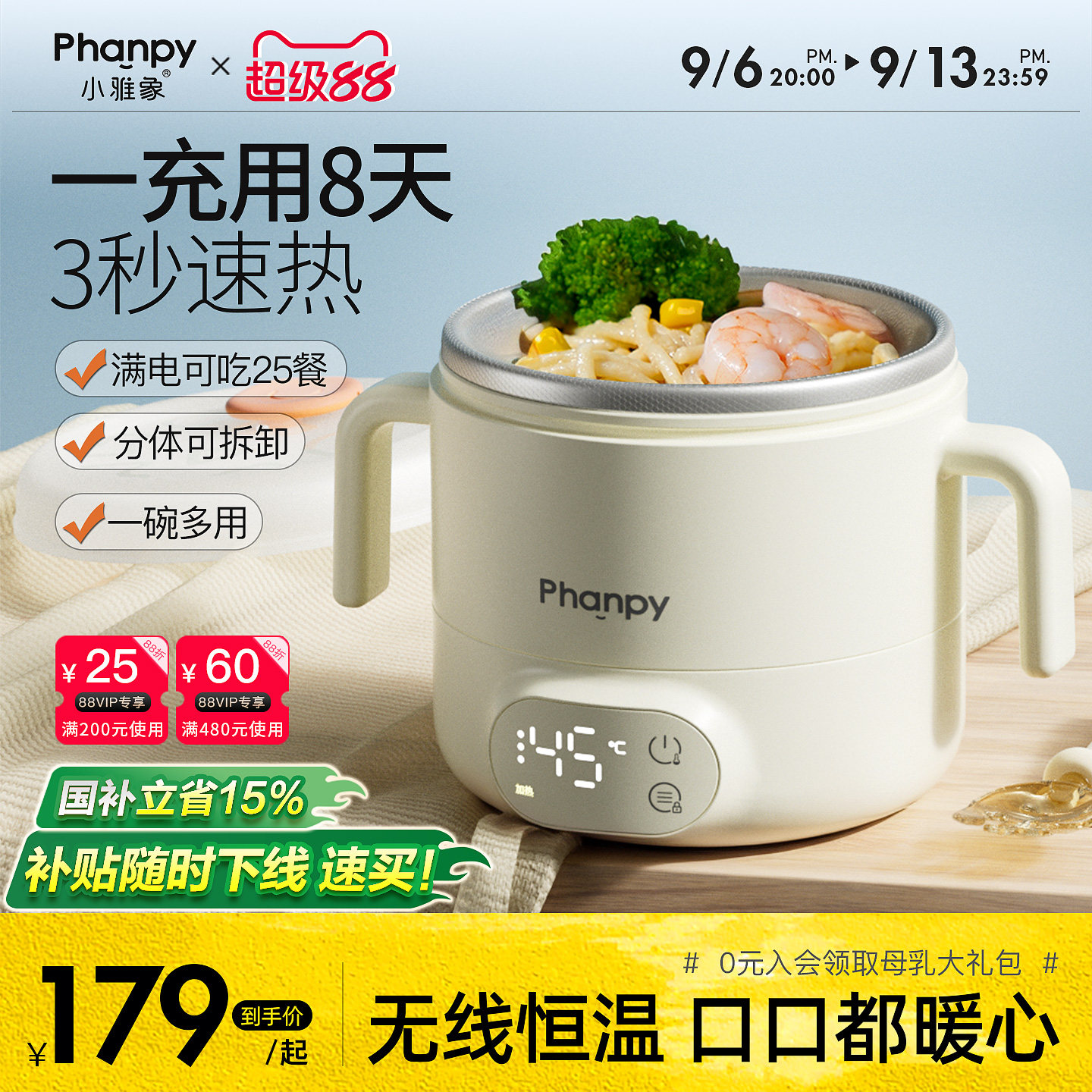 小雅象宝宝恒温碗充电加热婴儿辅食餐盘电子保温儿童智能专用饭盒