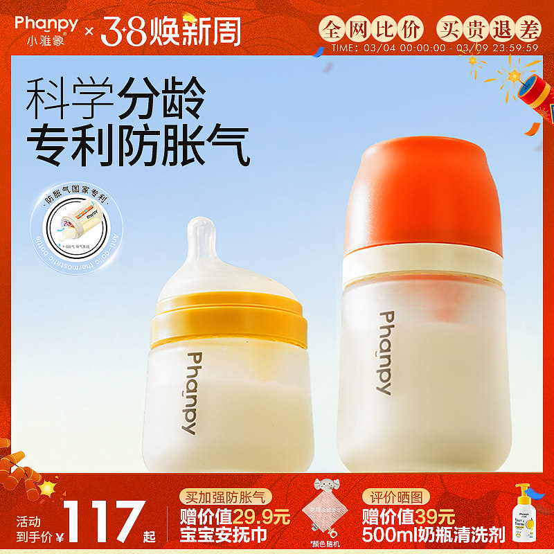 小雅象宽口径玻璃奶瓶新生婴儿防胀气0到3-6个月以上初生宝宝防呛 - 小雅象母婴旗舰店出品