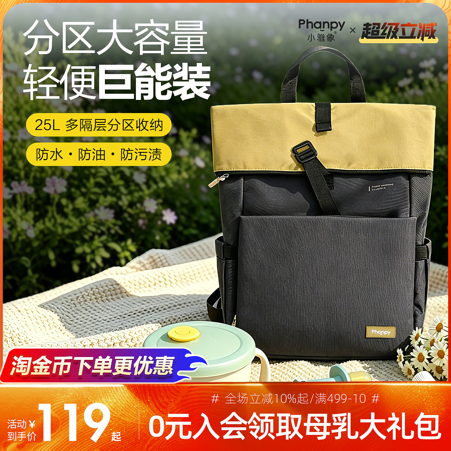 小雅象妈咪包母婴外出轻便高颜值双肩包大容量妈妈奶爸手提背包