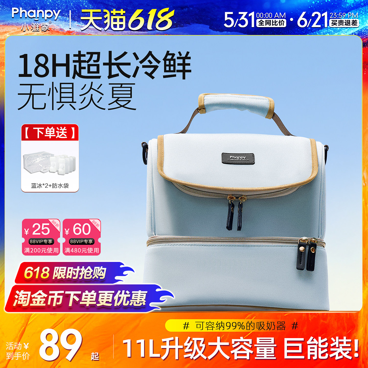 小雅象背奶包上班便携式母乳冷藏盒蓝冰储奶吸奶器收纳装备保温袋