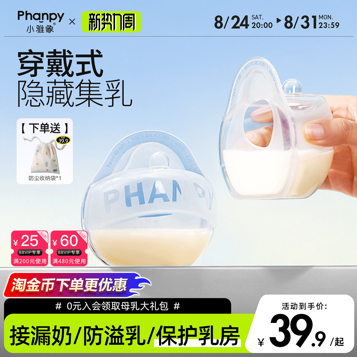 小雅象集乳器手动吸奶器接奶神器
